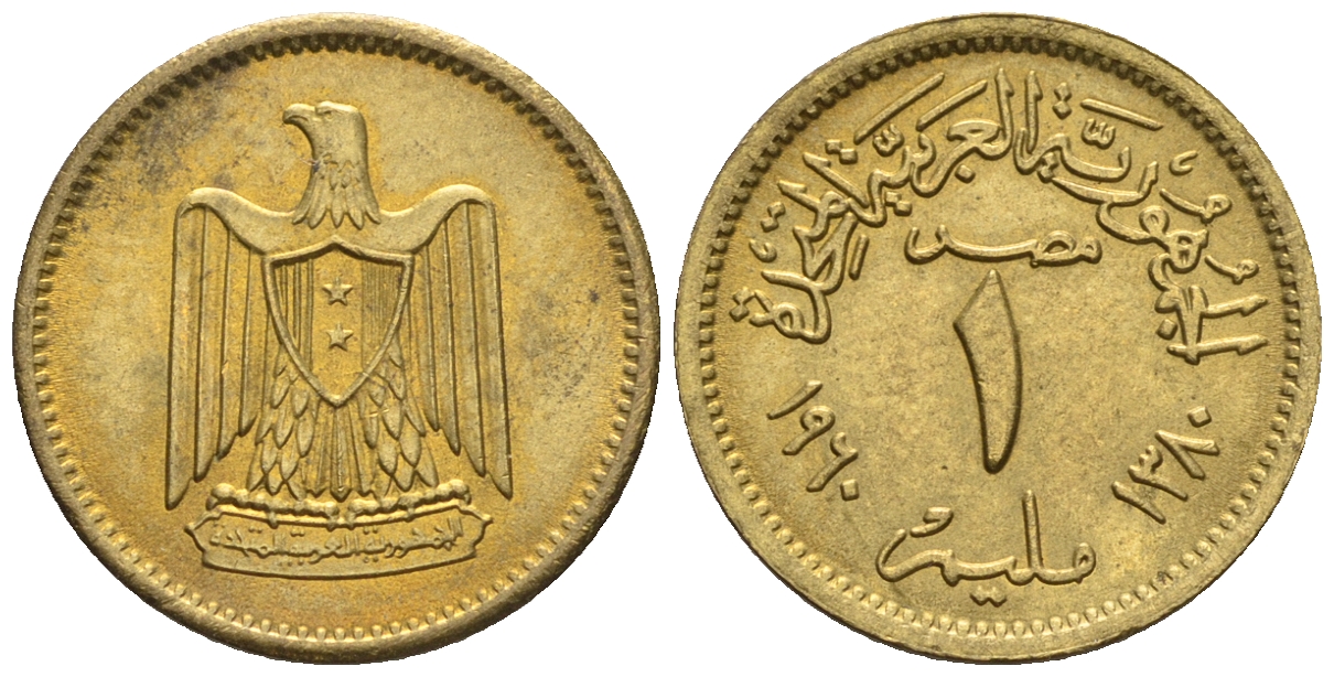 Египет 1 миллим 1960 AH 1380, орел с щитом на груди KM 393 алюминиевая бронза  aUNC  220-1253