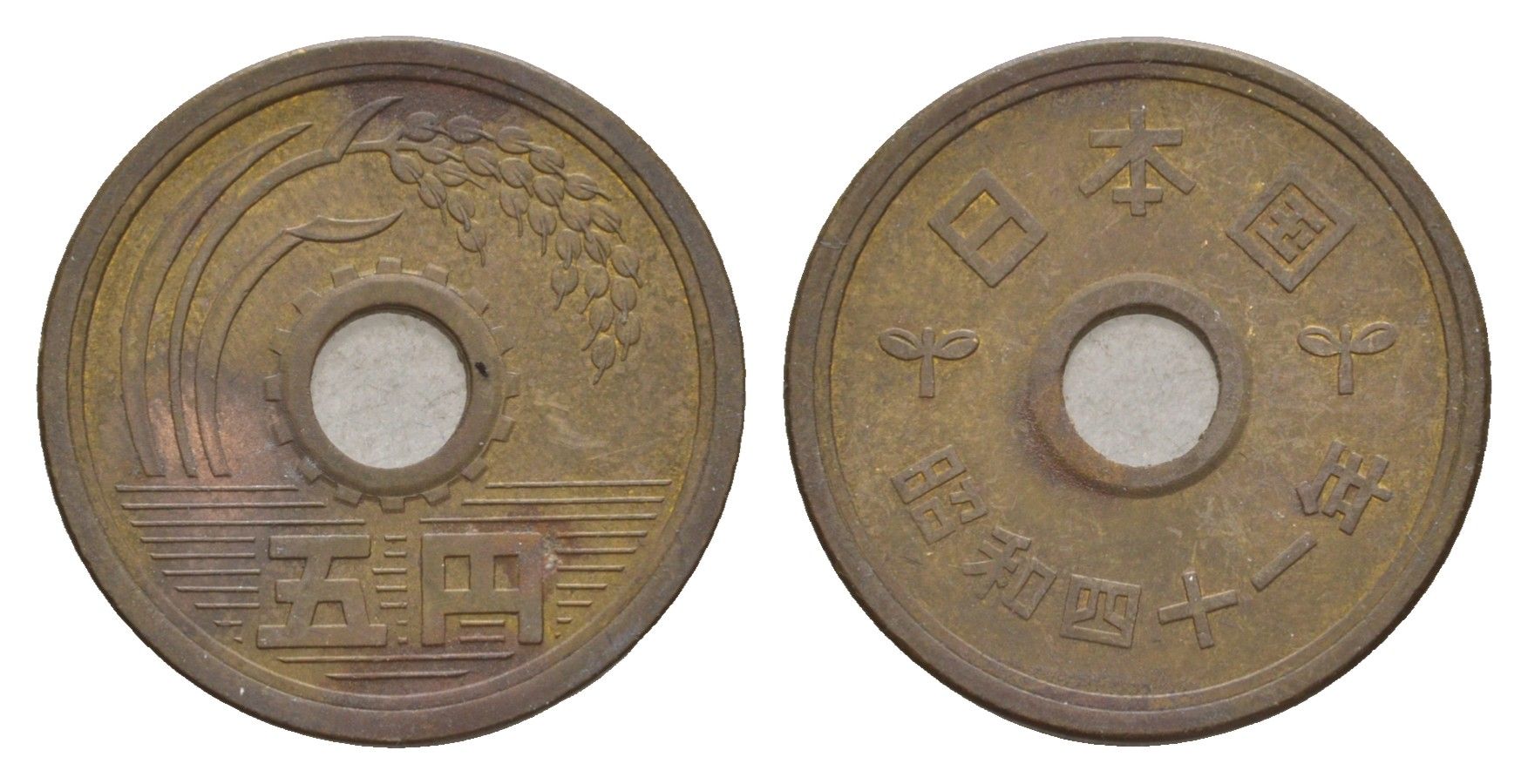 Япония 5 йен 1966 Yr. 41 Y 72a латунь 4640-769