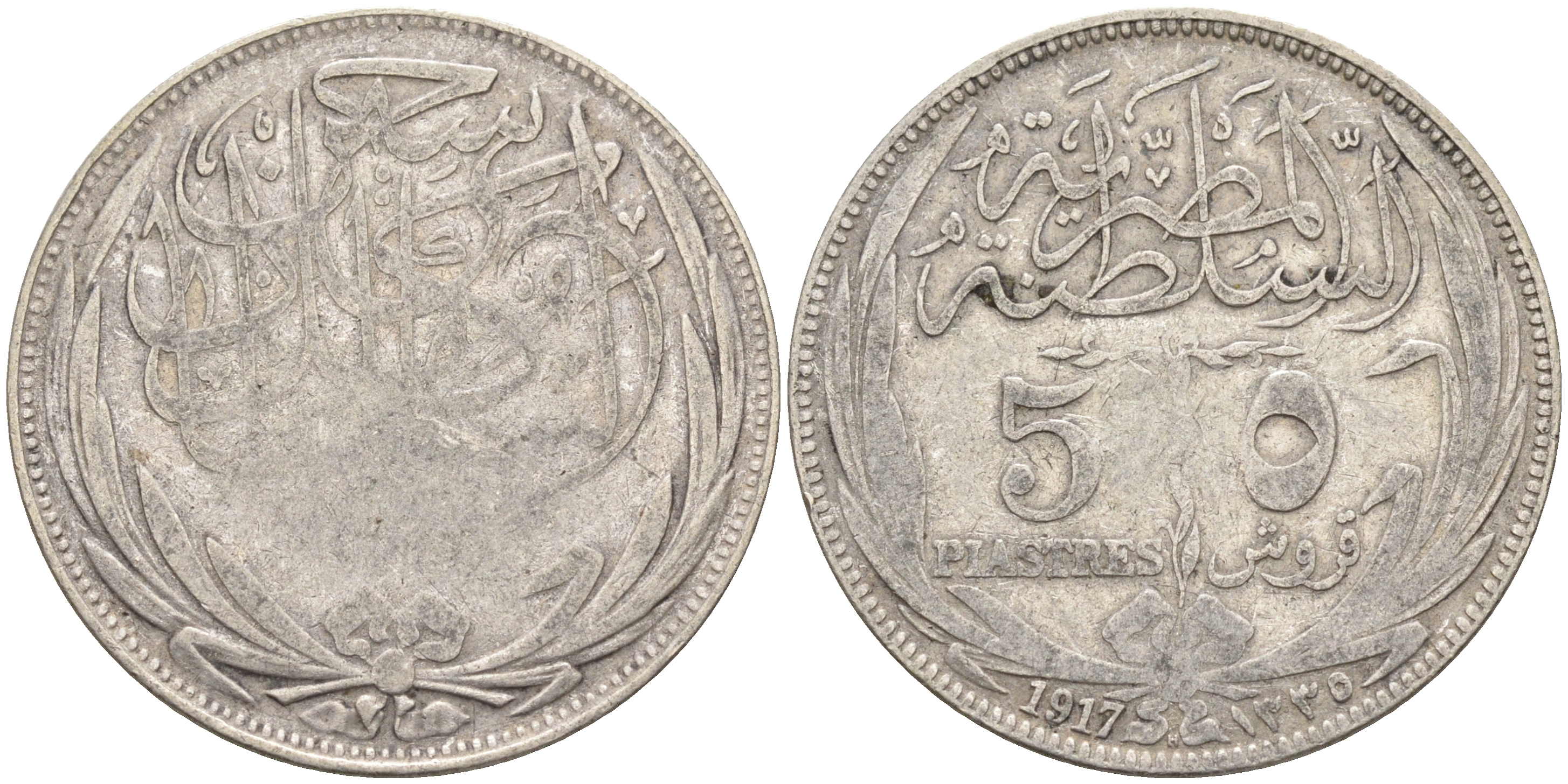 Египет 5 пиастров 1917 Британский протекторат KM 318.1 серебро 4595-255