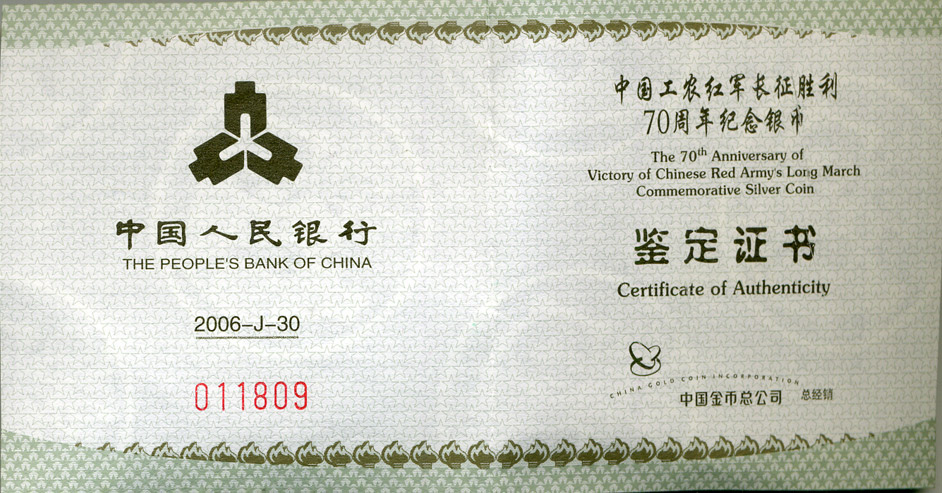 Китай 10 юаней 2006 70 лет Великому походу армии китайских коммунистов 1934-1936, оригинальная коробка, сертификат серебро PROOF 4-3-3-25
