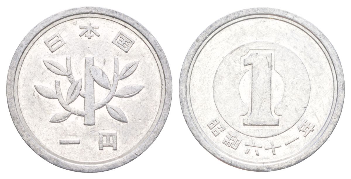 Япония 1 йена 1986 Yr. 61, Хирохито (1926-1989) Y 74 алюминий 4627-1265