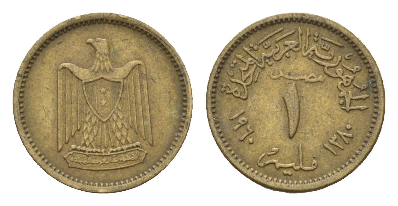 Египет 1 миллим 1960 KM 393 алюминиевая бронза 4674-117