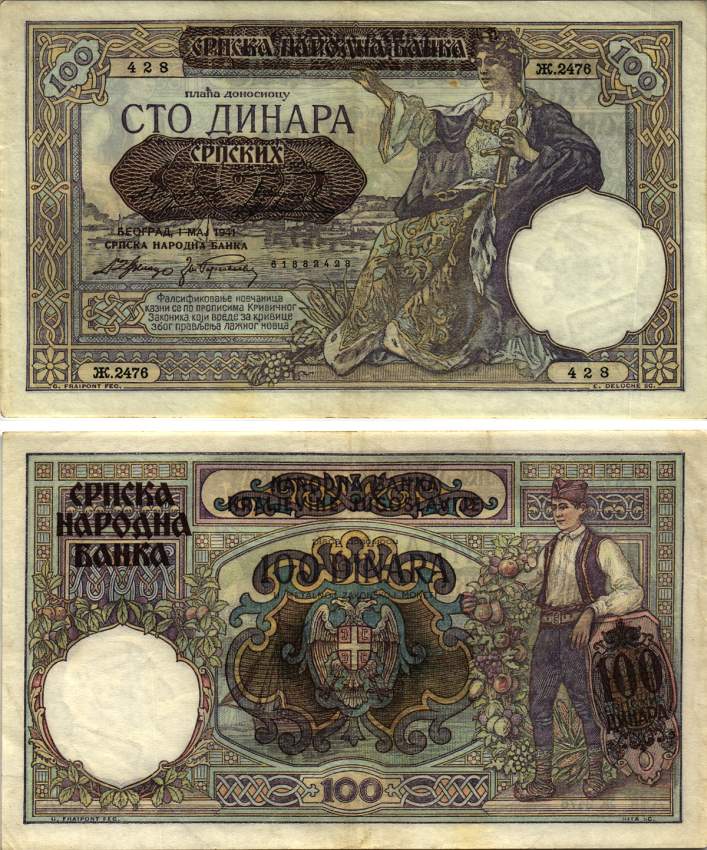 Сербия 100 динаров 1941 надпечатка на 100 динарах Югославии 1929 года, Немецкая военная администрация, в/з профиль Александра I Pick 23, Rosenberg 601 бумага 8616-20-2-1