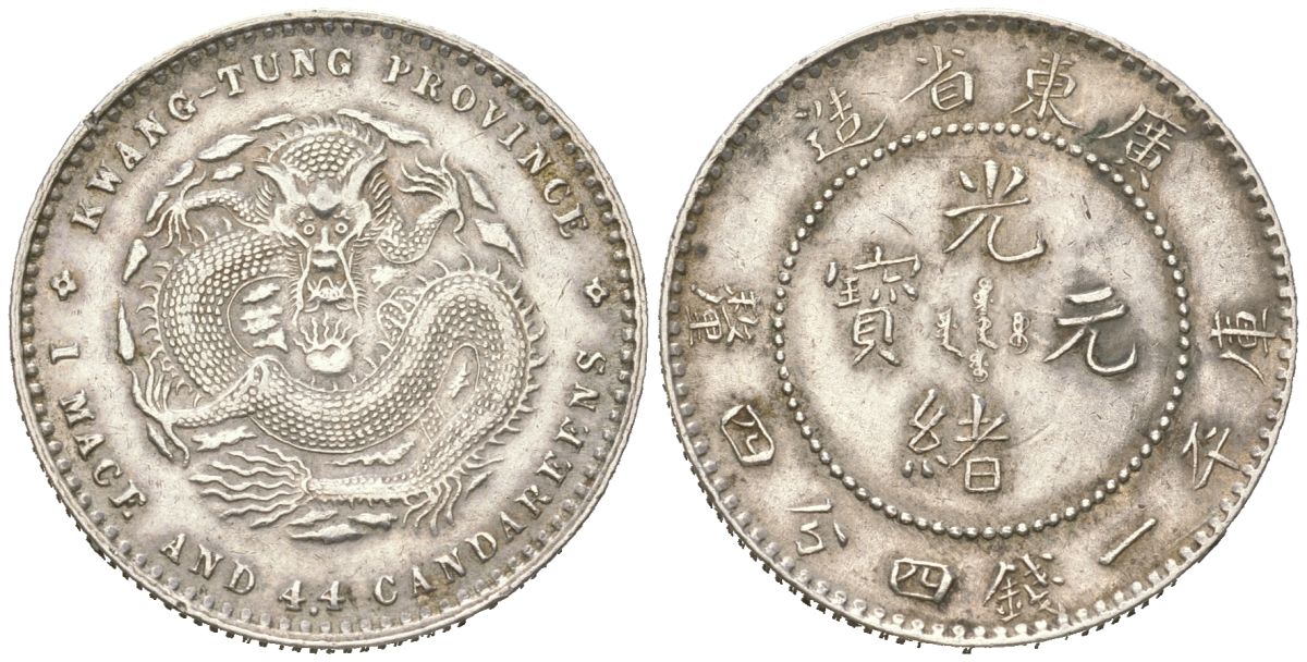 Китай, Гуандун 20 фен = 1 мэйс 4.4 кандарина ND (1890-1908) Y 201 серебро 63-453
