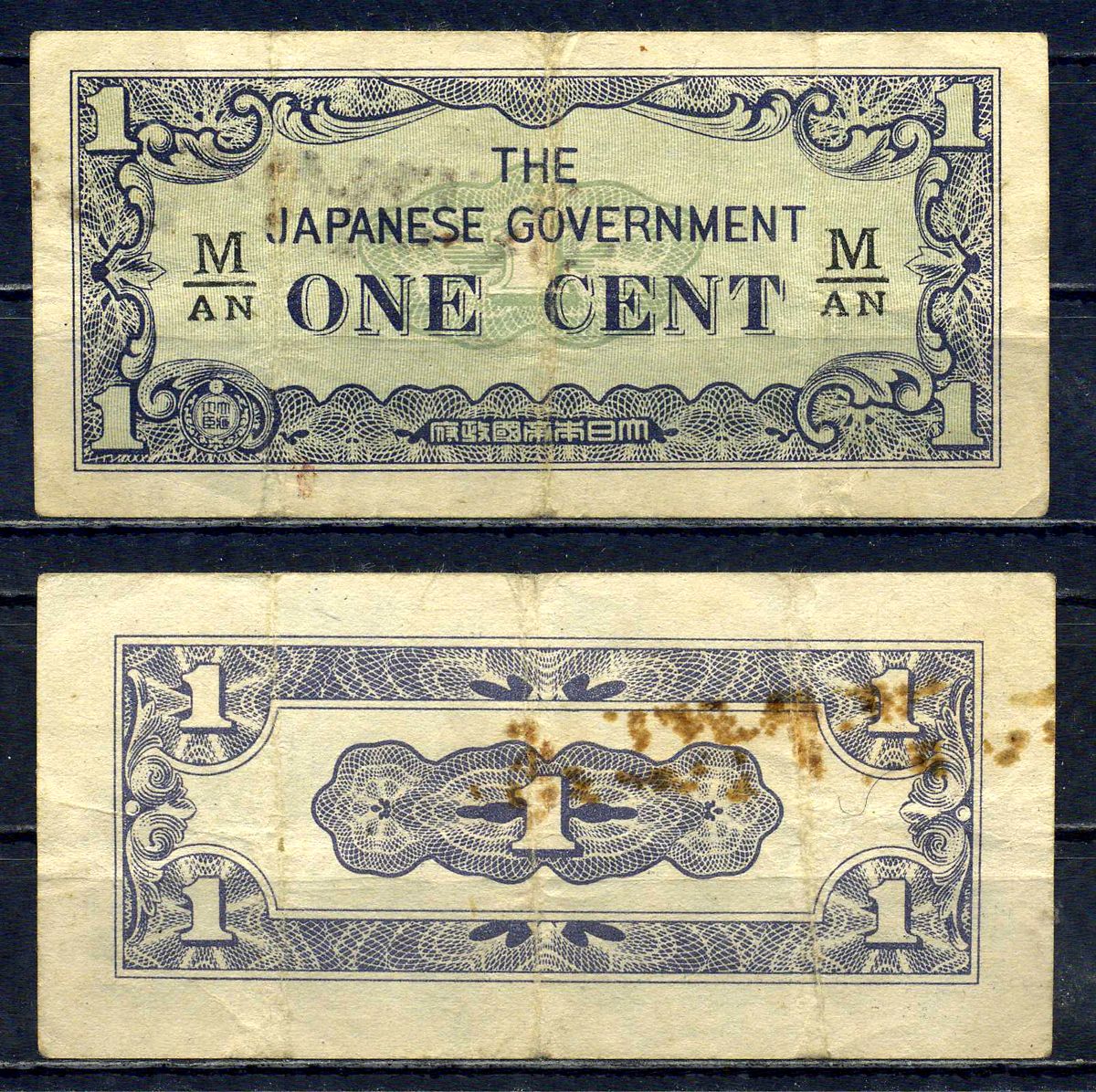 Малайя, Японская оккупация 1 цент ND (1942) серия через / Pick M1 a бумага 2195-18-1-1