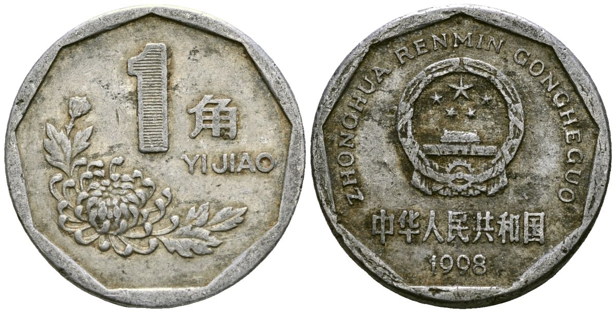 Китай 1 цзяо 1998 KM 335 алюминий 4138-1122