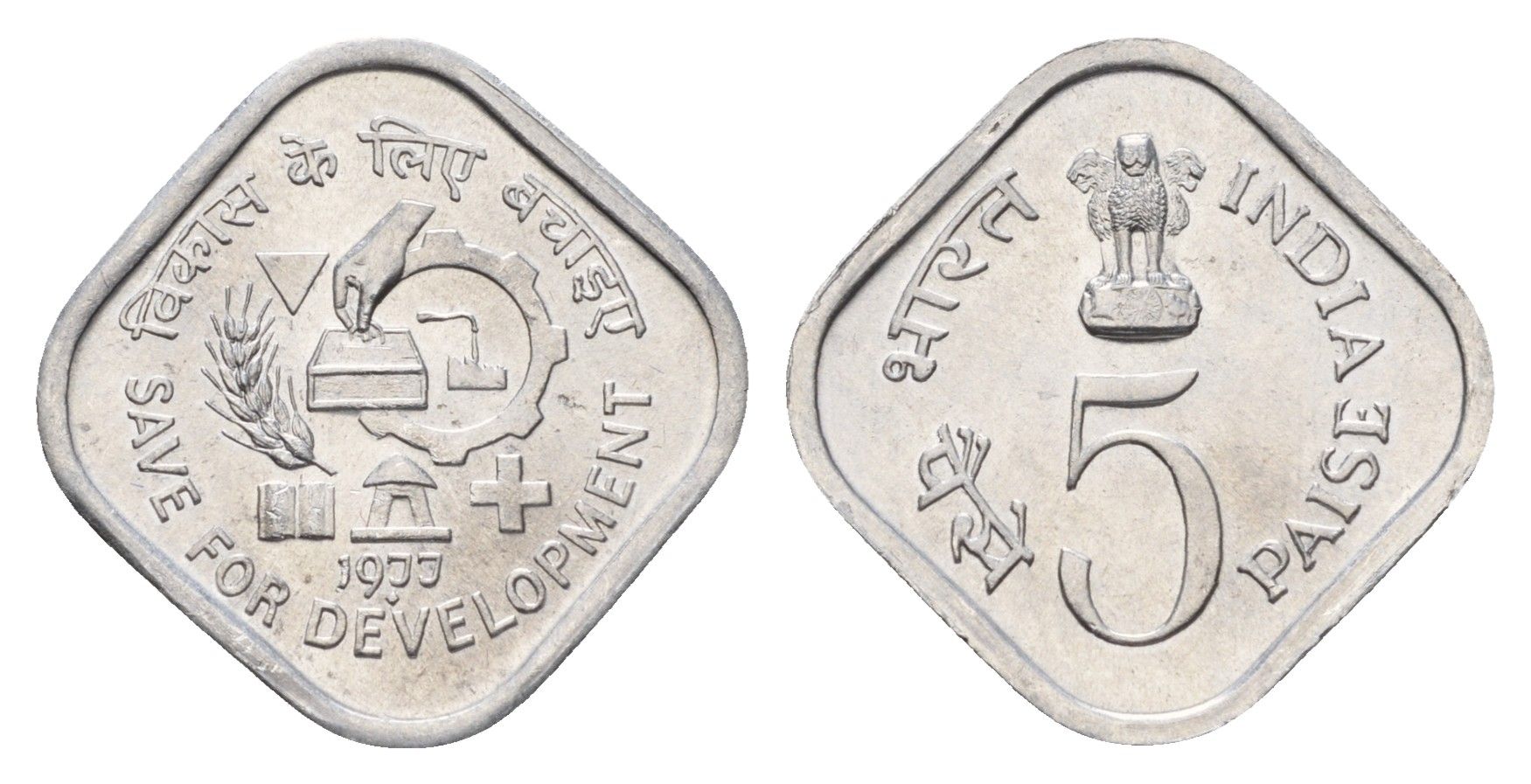 Индия 5 пайс 1977 ФАО - Сохранение для развития KM 20 алюминий UNC 4697-769