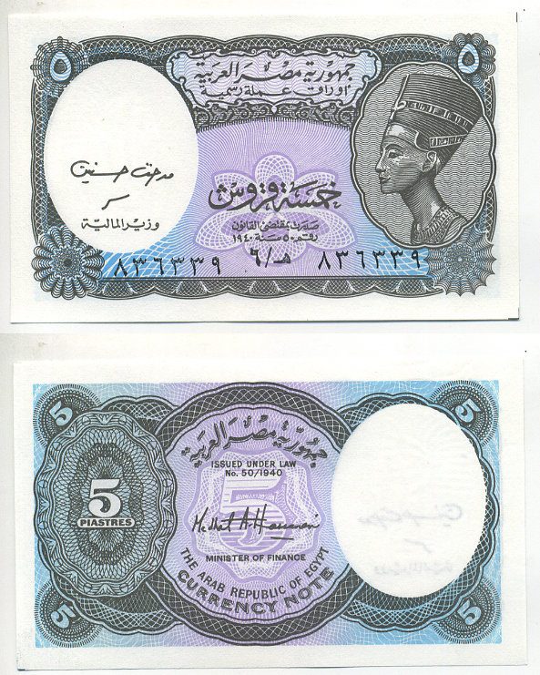 ЕГИПЕТ 5 ПИАСТРОВ 1998-1999 СЕРИЯ 6 Pick 188 бумага UNC (ПРЕСС) 7548-64-4-2