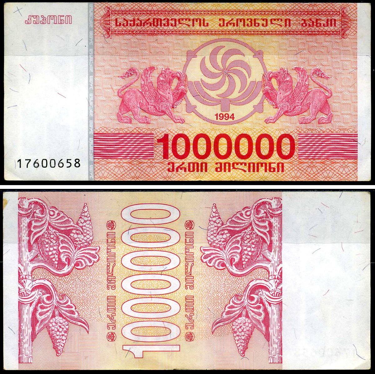 Грузия 1000000 купонов 1994 Pick 52 бумага aUNC 8615-41-2-1