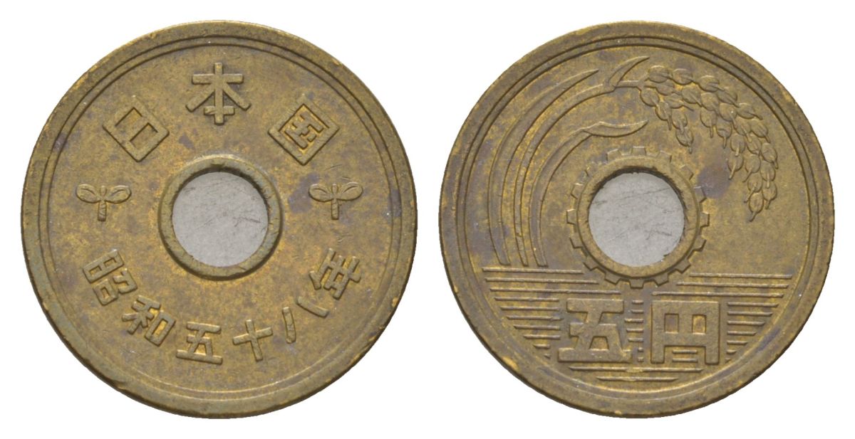 Япония 5 йен 1983 Yr. 58 Y 72a латунь 4627-762