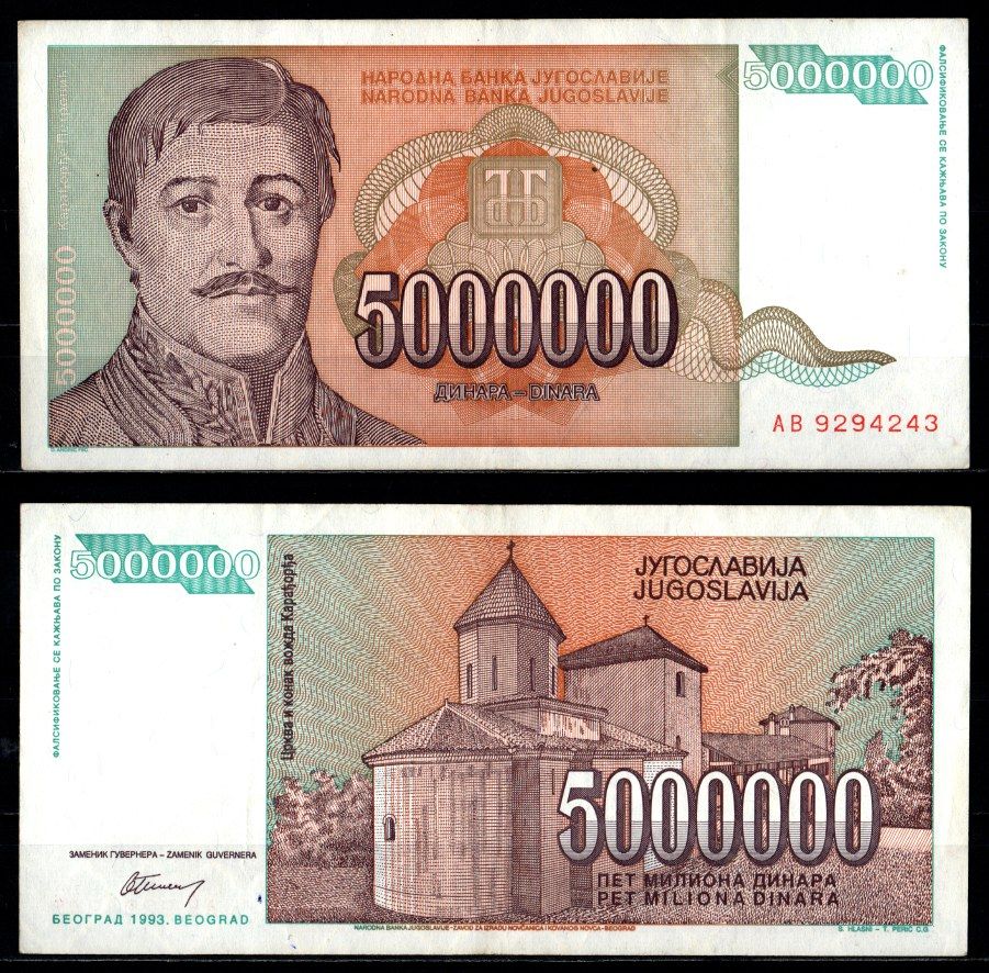 Югославия 5000000 динар 1993 Pick 132 бумага 7375-19-2-2
