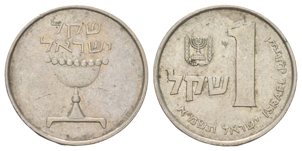 Израиль 1 шекель 1981 JE 5741 KM 111 медно-никель 4628-951