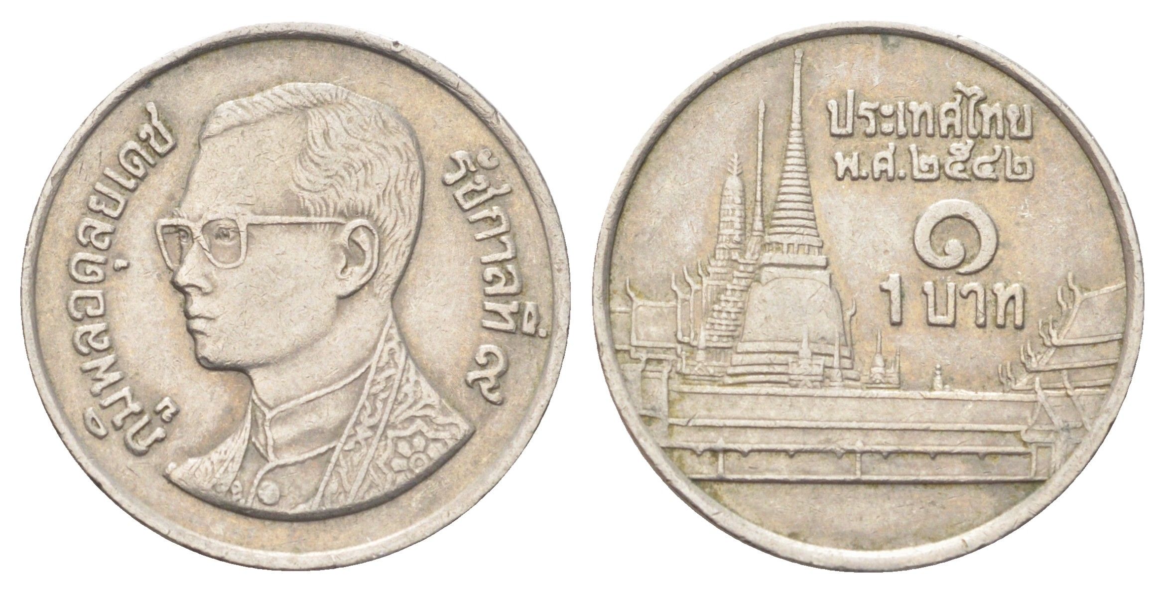 Таиланд 1 бат 1999 BE 2542, Рама IX (1946-2016), королевский дворец Y 183 медно-никель 4701-316