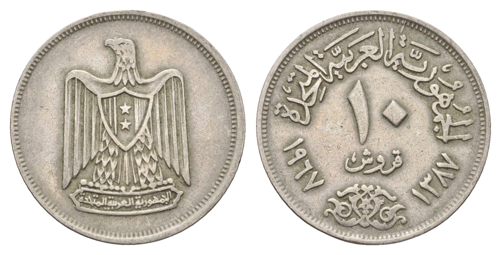 Египет 10 пиастров 1967 KM 413 медно-никель 4673-436