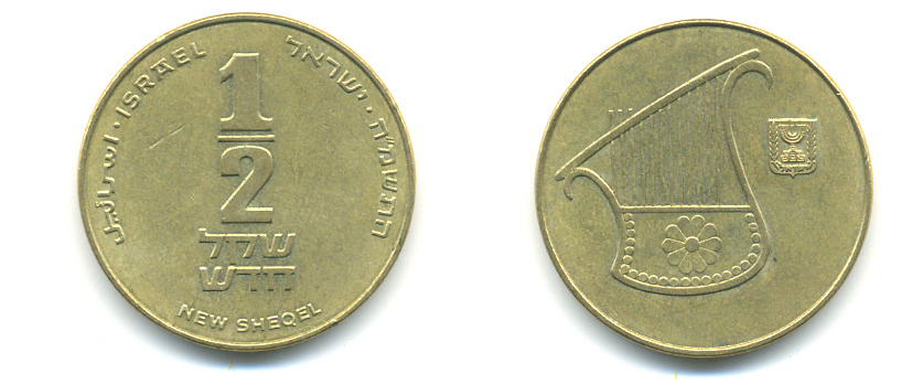Израиль 1/2 шекеля 1988 JE 5748 KM 159 алюминиевая бронза 177-355