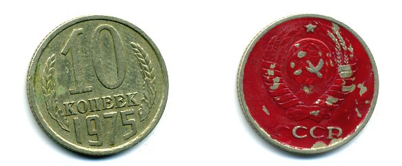 СССР 10 КОПЕЕК 1975 Федорин 137 KM 130 медь никель цинк 26-444