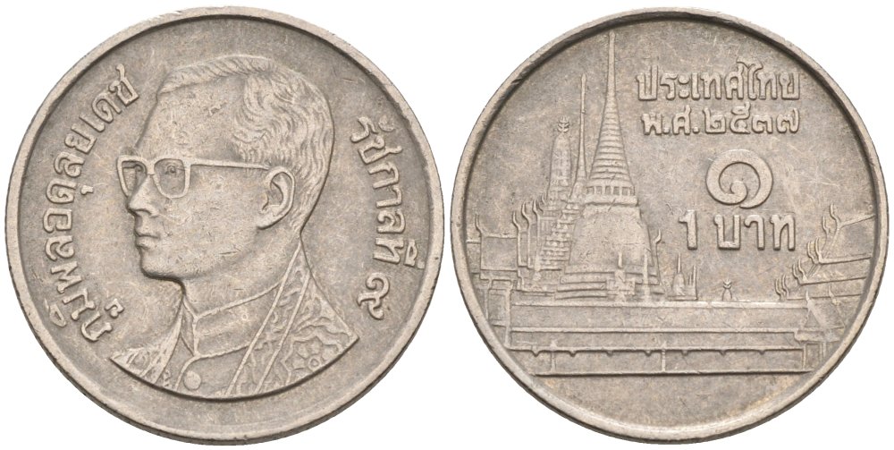 Таиланд 1 бат 1994 BE 2537, Рама IX (1946-2016), королевский дворец KM 183 медно-никель 4567-847