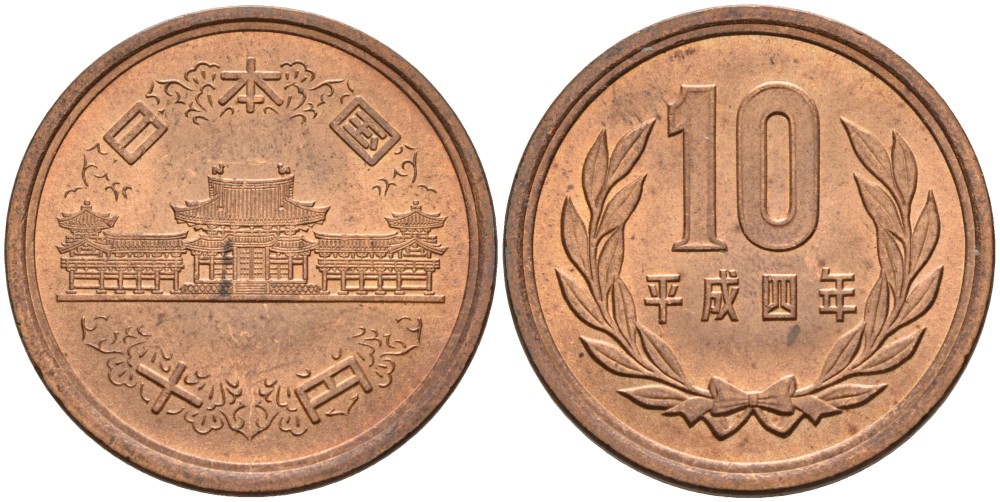 Япония 10 йен 1992 4 год, император AKIHITO (HEISEI) KM 97.2 бронза UNC 87-843