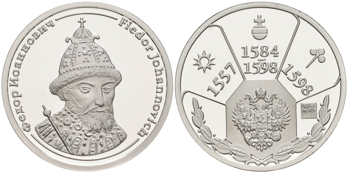 Россия медаль ND Федор Иоаннович (1584-1598), серия "Правители России", 23 мм, 6,28 гр серебро UNC AUC3-6-48
