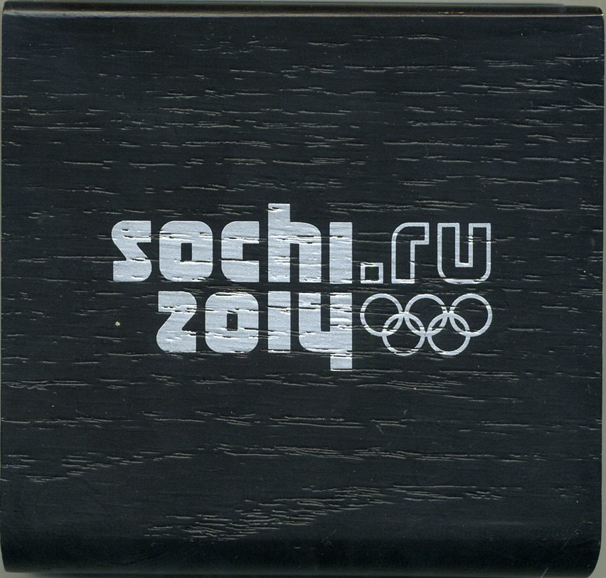 КОРОБКА ДЛЯ МОНЕТ СОЧИ 2014 ЧЕРНАЯ ДЕРЕВЯННАЯ КОРОБКА С ЧЕРНЫМ ЛОЖЕМЕНТОМ, В СЕРЕБРИСТОЙ КАРТОННОЙ КОРОБКЕ, ДЛЯ 3-Х РУБЛЕВОЙ МОНЕТЫ ДИСМЕТР 46 ММ. 12-001