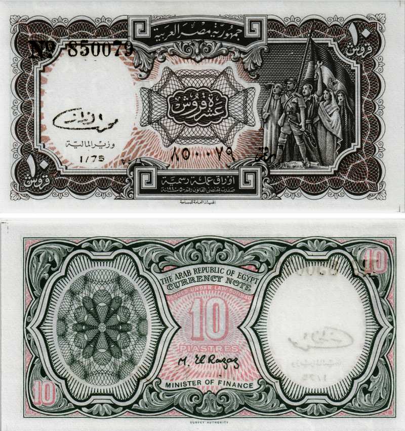 ЕГИПЕТ 10 ПИАСТРОВ 1971 СЕРИЯ 75, ПОДПИСЬ REZAZ Pick 184b бумага UNC (ПРЕСС) 8595-43-1-1