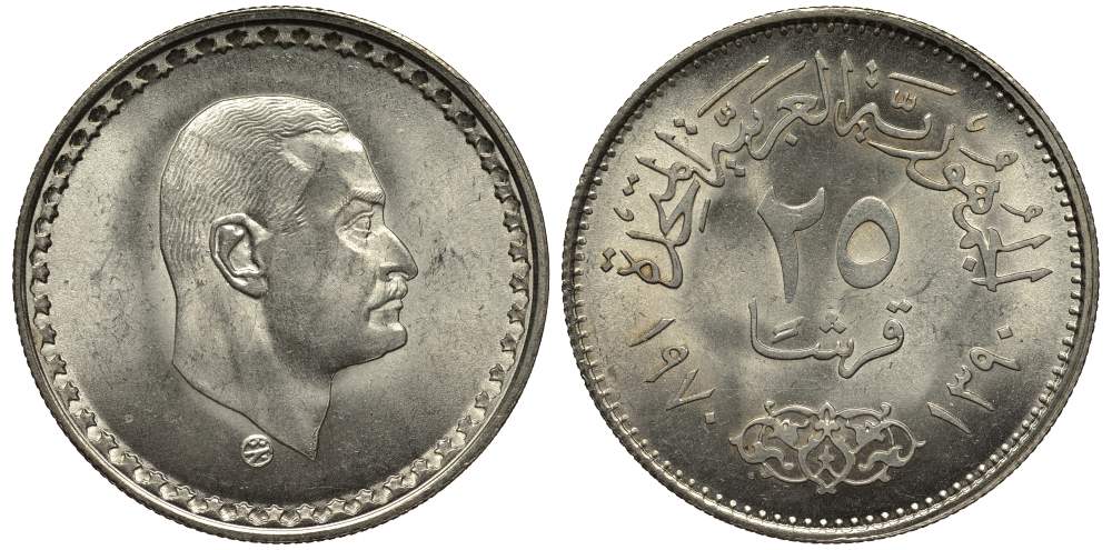 Египет 25 пиастров 1970 АН1390, президент Гамаль Асер KM 422 серебро 4513-535