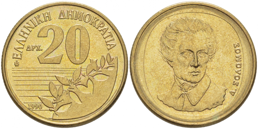 Греция 20 драхм 1990 Дионисиос Соломос KM 154 алюминиевая бронза 77-944