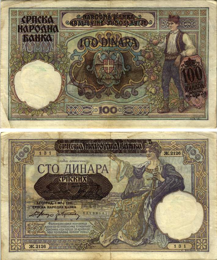 Сербия 100 динаров 1941 надпечатка на 100 динарах Югославии 1929 года, Немецкая военная администрация, в/з профиль Александра I Pick 23, Rosenberg 601 бумага 8616-26-1-1