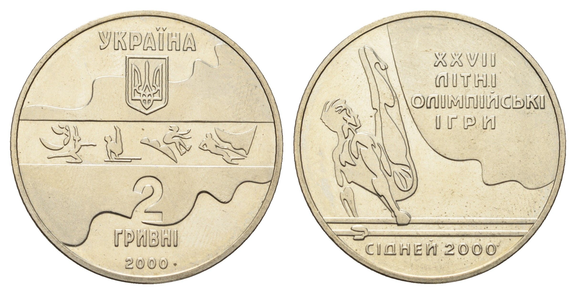 Украина 2 гривны 2000 XXVII летние Олимпийские Игры, Сидней 2000 - Параллельные Брусья KM 94 нейзильбер BU M70-21
