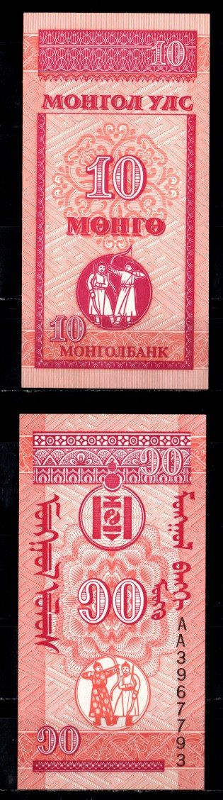 Монголия 10 монго ND (1993) Pick 49 бумага UNC (пресс) 2195-42-2-2