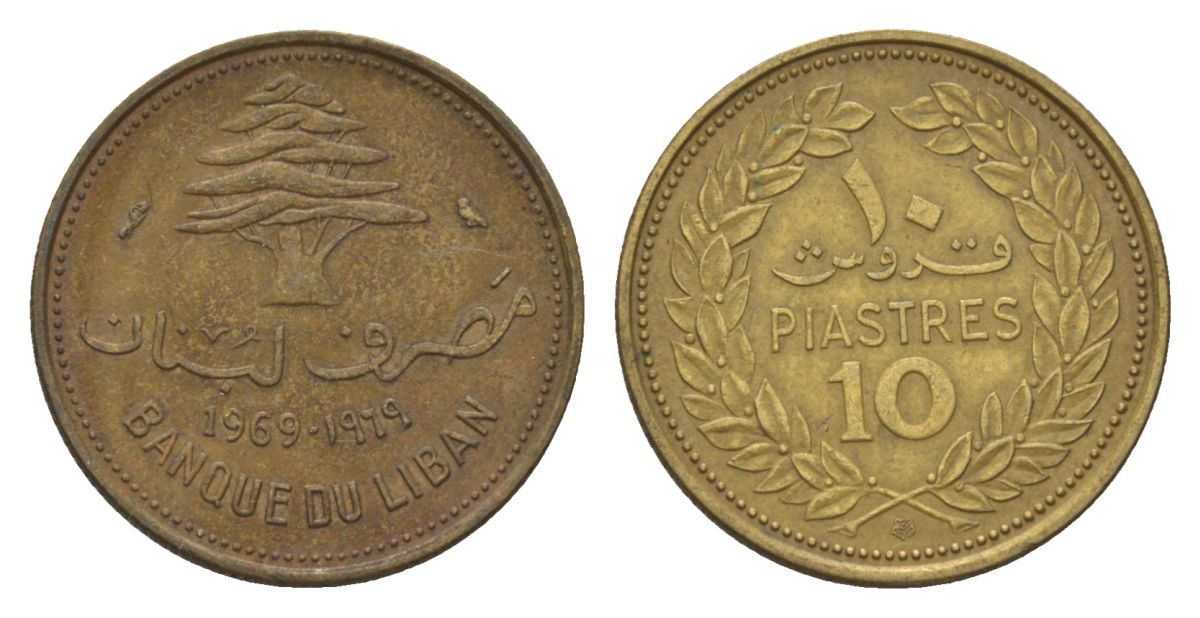 Ливан 10 пиастров 1969 кедровое дерево KM 26 никель латунь 4625-1217