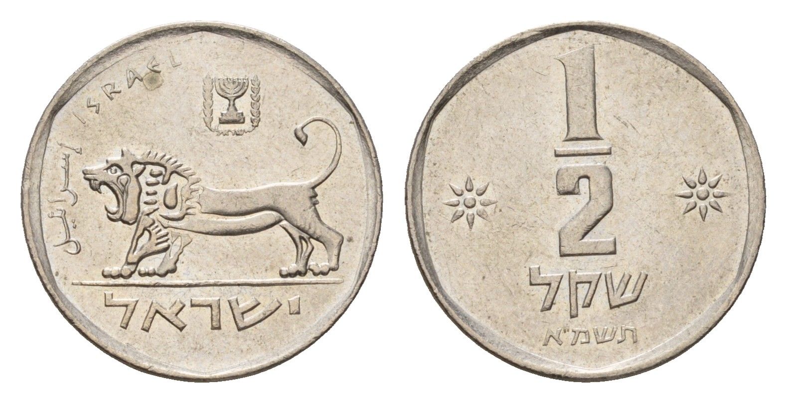 Израиль 1/2 шекеля 1981 JE 5741 KM 109 медно-никель UNC 4401-1036