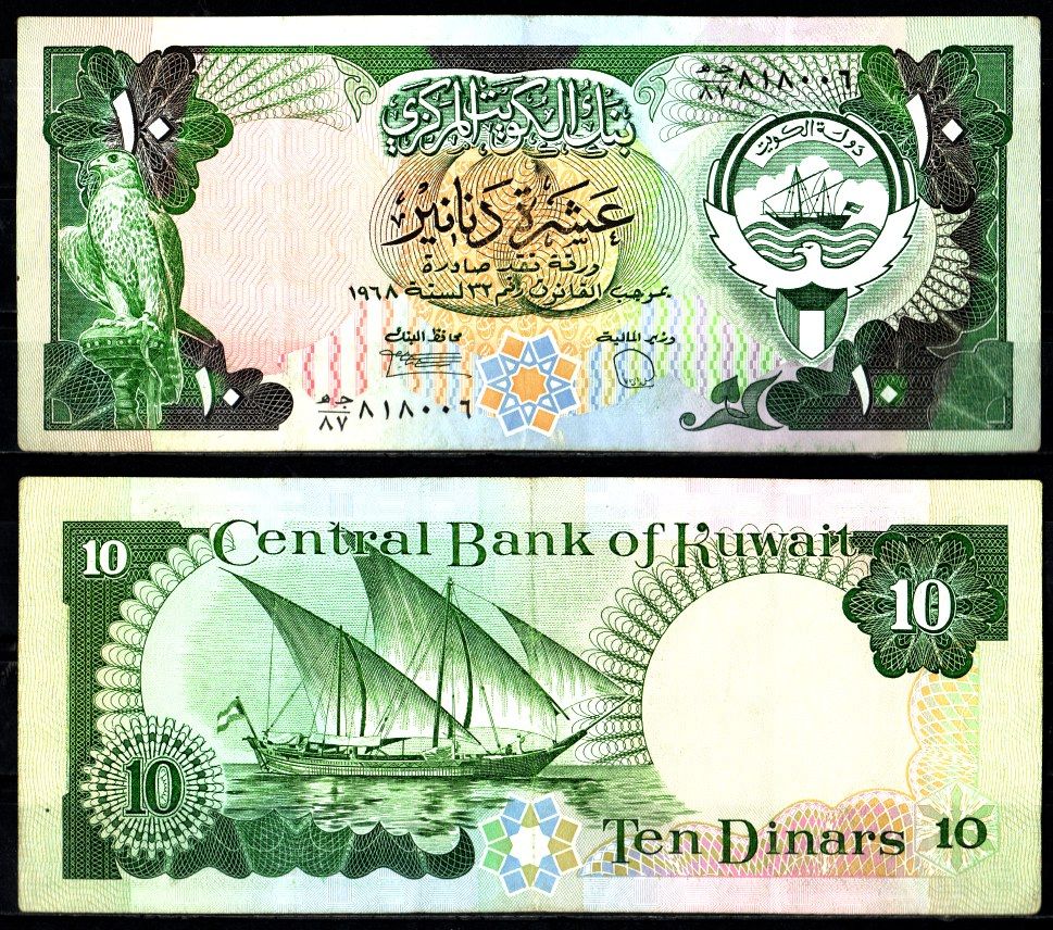 Кувейт 10 динаров 1968 (1980-1991) Pick 15 d бумага 7221-61-2-2