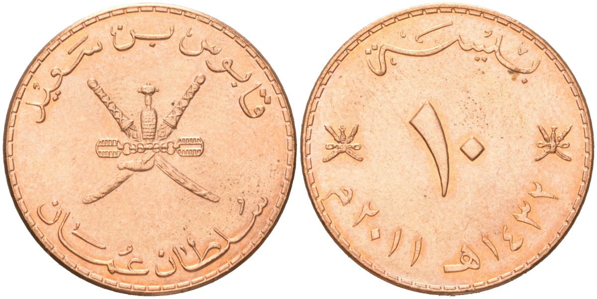 Оман 10 байз 2011 KM 151 сталь плакированная бронзой UNC 4122-313
