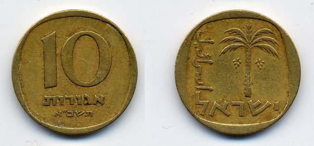 Израиль 10 агора 1961 JE 5721 KM 26 алюминиевая бронза 76-136
