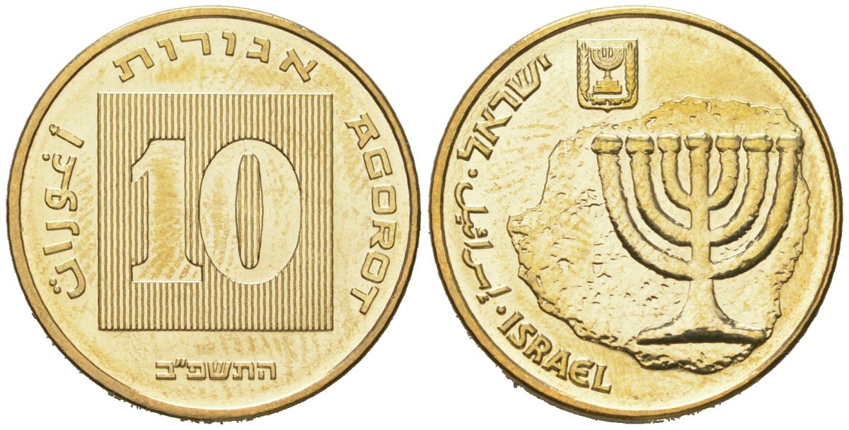Израиль 10 агорот 1985 JE 5745 KM 158 алюминиевая бронза BU 4606-232