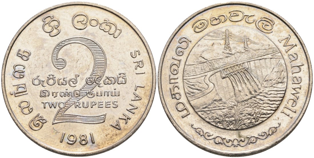 ШРИ-ЛАНКА 2 РУПИИ 1995 ПЛОТИНА МАХАВЕЛИ, ГИДРОЭНЕРГЕТИКА KM 145 медно-никель 4565-1233