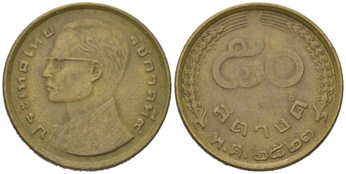 Таиланд 50 сатангов 1980 BE 2523, Рама IX (1946-2016) KM 168 алюминиевая бронза 4595-312