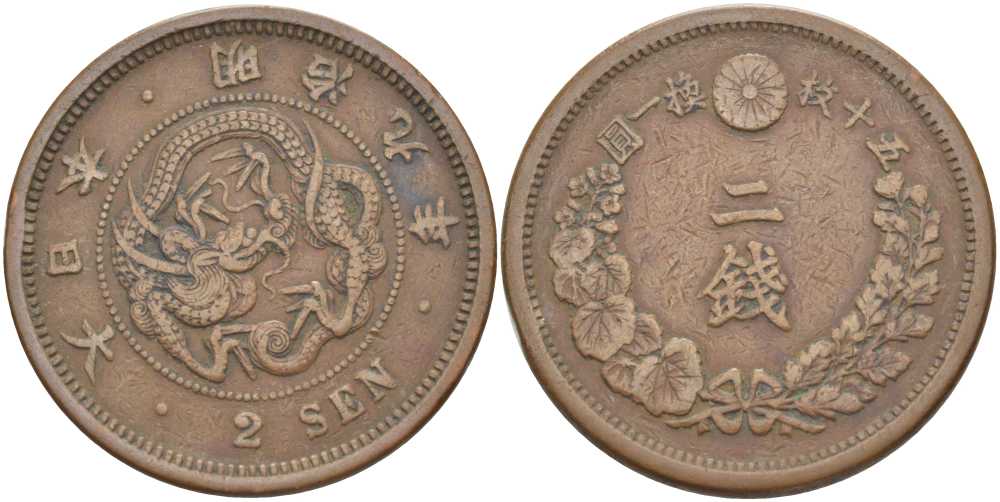 Япония 2 сена 1876 9 год правления императора Мэйдзи (Муцухито) (1867-1912) KM 18.1 (18) бронза 3851-641