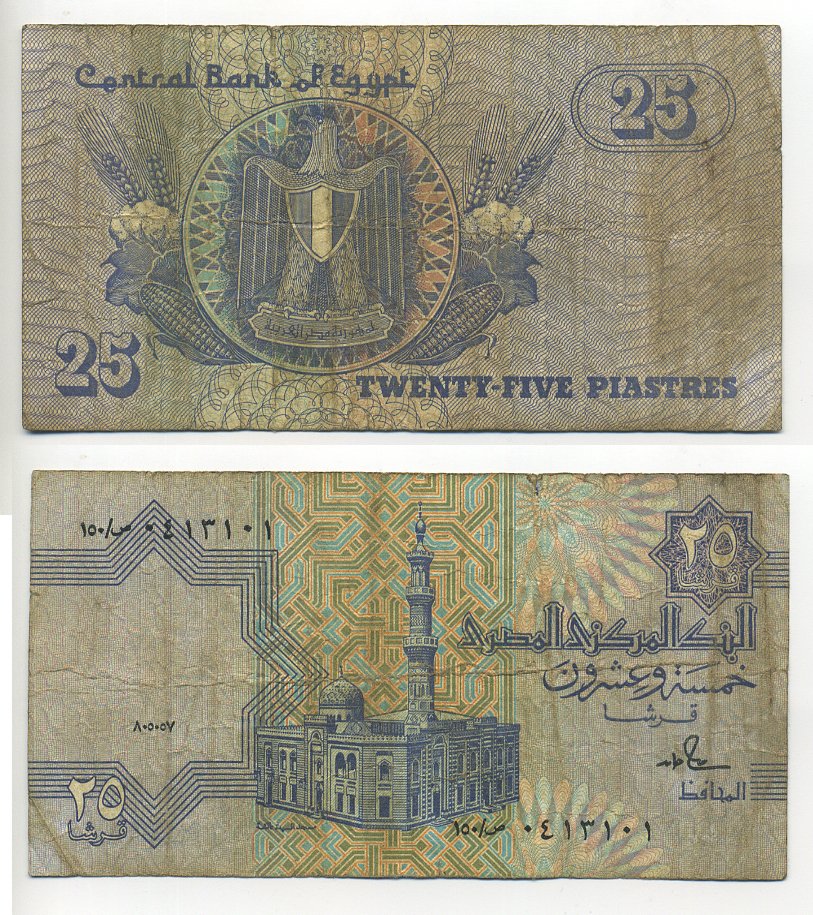 ЕГИПЕТ 25 ПИАСТРОВ 1985-1989 ПОДПИСЬ 18 Pick 57a бумага 6294-23-4