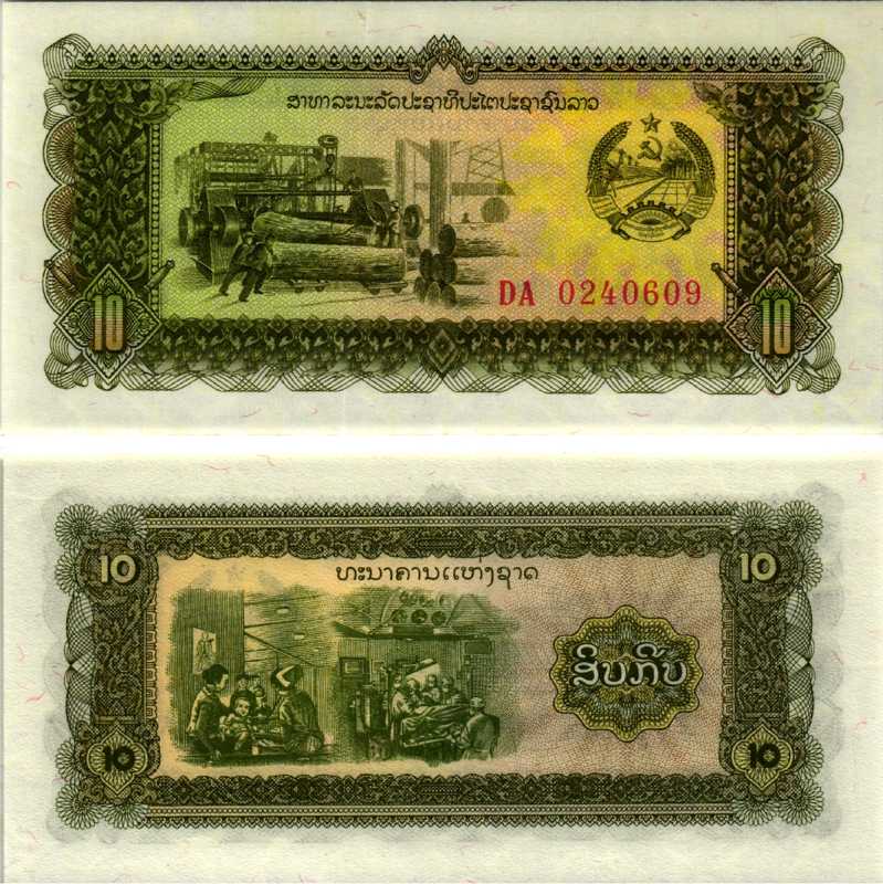 ЛАОС 10 КИП 1979 СЕРИЯ DA, REPLACEMENT Pick 27r бумага UNC (ПРЕСС) 8605-35-3-2