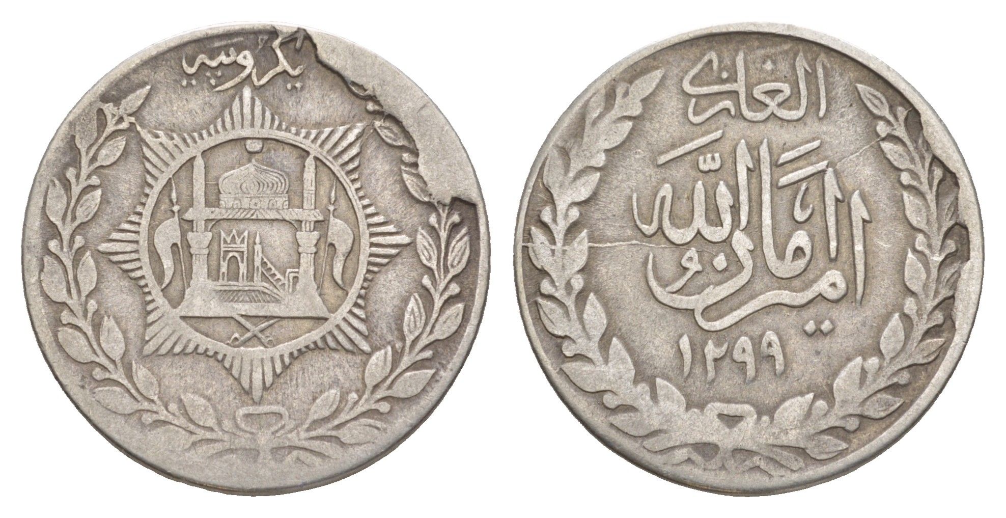 Афганистан 1 рупия 1920 AH 1299 KM 877 серебро 1517-1311
