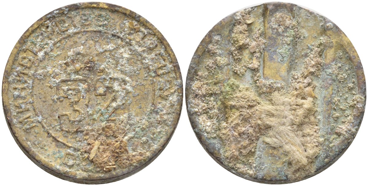 СССР жетон № 32 для торговых автоматов Министерства торговли СССР ND (1955-1977) Федорин 165 латунь 4139-642