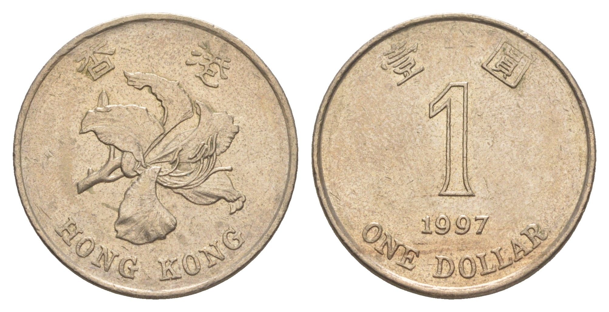 Гонконг 1 доллар 1997 KM 69a медно-никель 4523-917