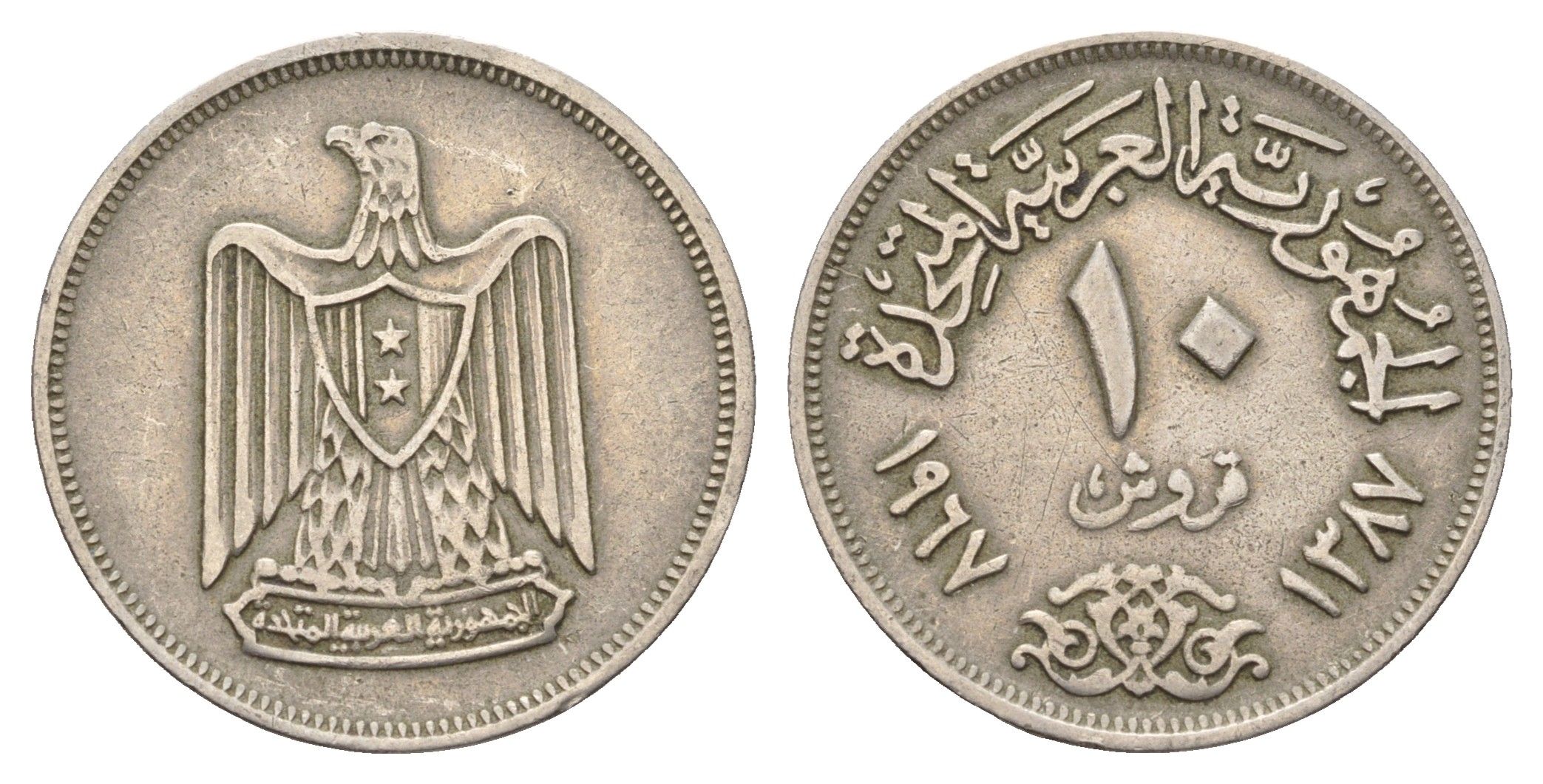 Египет 10 пиастров 1967 KM 413 медно-никель 4673-445