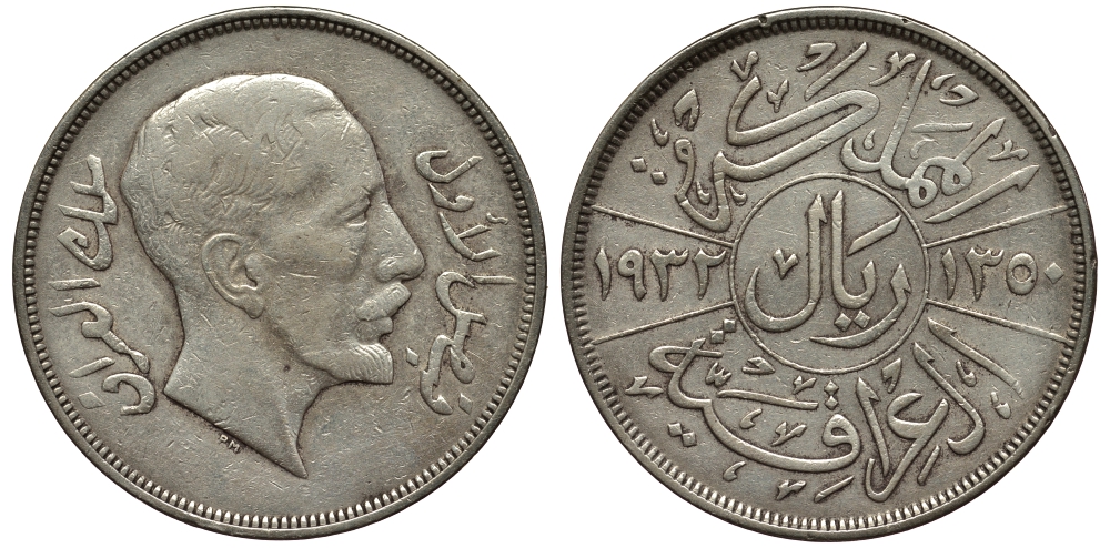 Ирак 1 риал 1932 Фейсал I (1921-1933) KM 101 серебро 1522-433