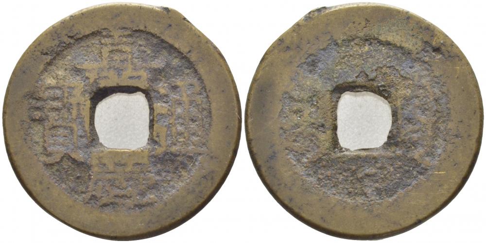 КИТАЙ 1 КЭШ 1796-1820 CHIA-CHING, TUNG-PAO бронза 3856-232