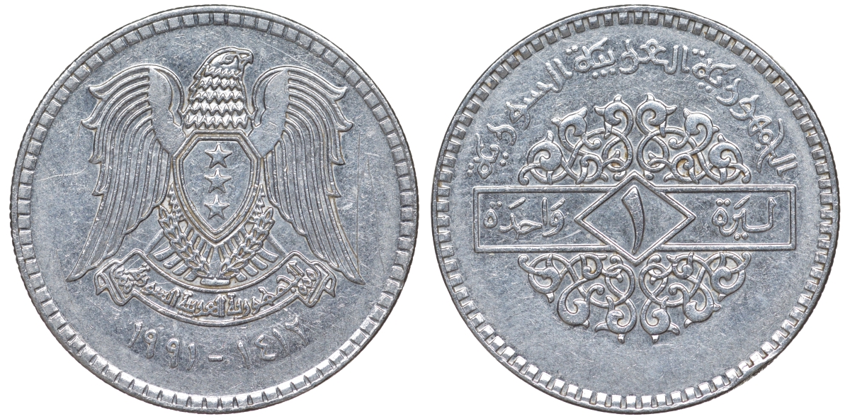 Сирия 1 фунт 1991 AH 1412 KM 120.2 сталь 4513-733