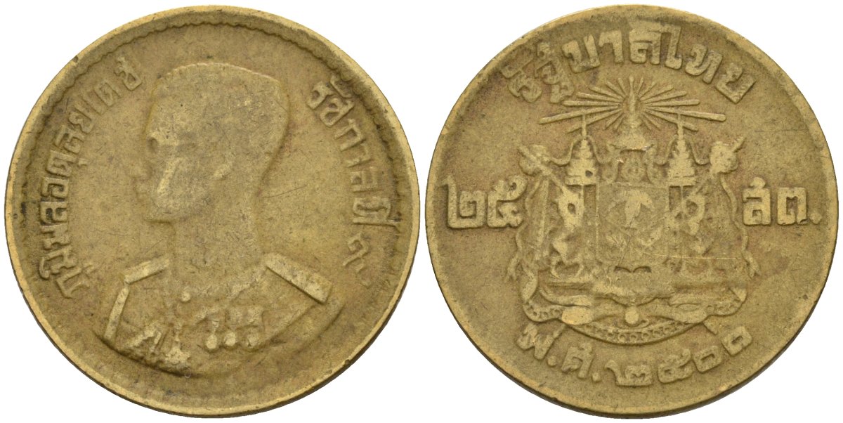 Таиланд 25 сатангов 1957 BE2500 Y 80 алюминиевая бронза 4605-732