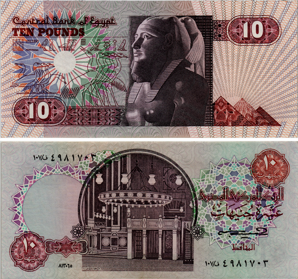 ЕГИПЕТ 10 ФУНТОВ 1981 ПОДПИСЬ 17 Pick 51 бумага aUNC 7204-19-2